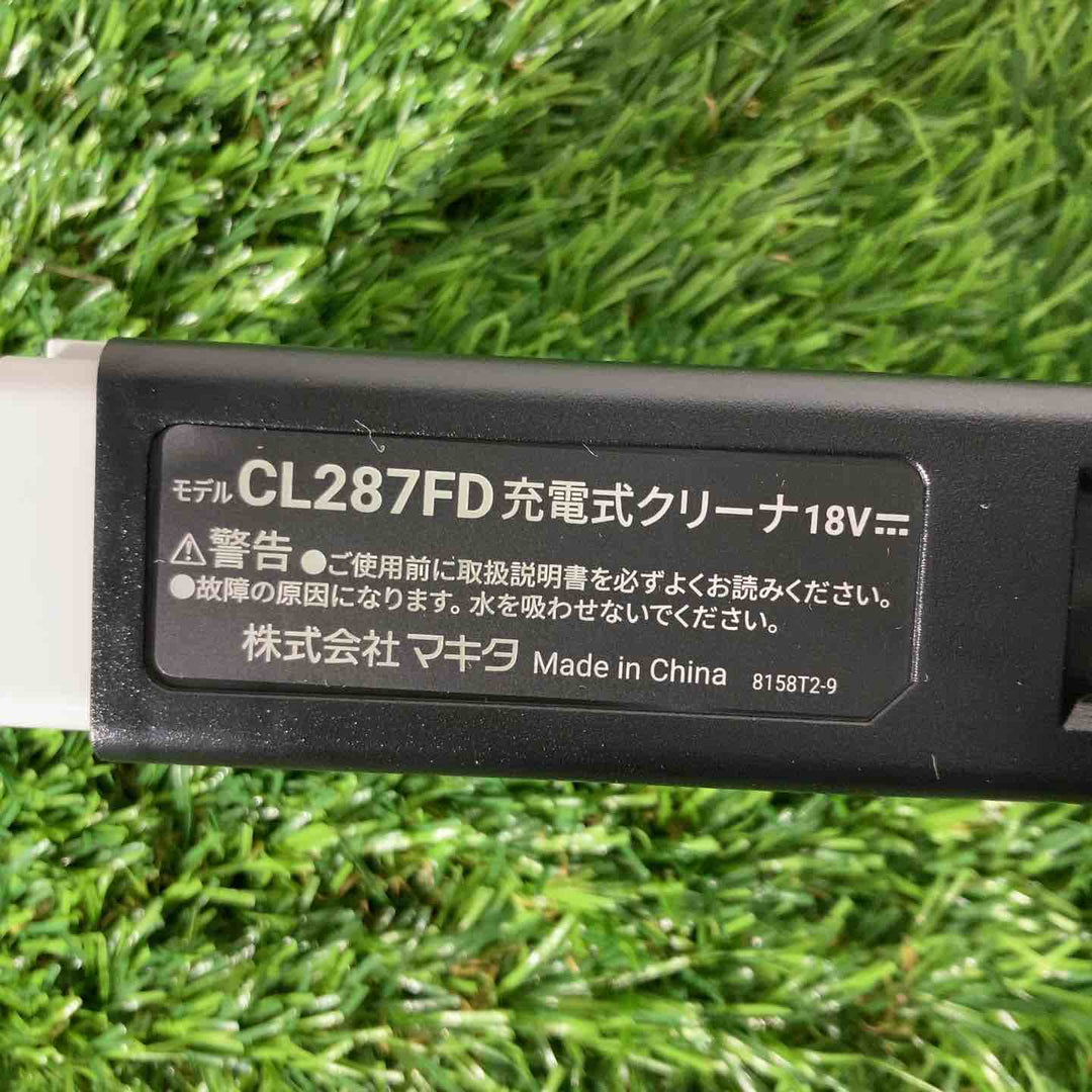 ★マキタ(makita) 18V コードレスクリーナー CL287FDRFG(バッテリ・充電器付)【戸田店】