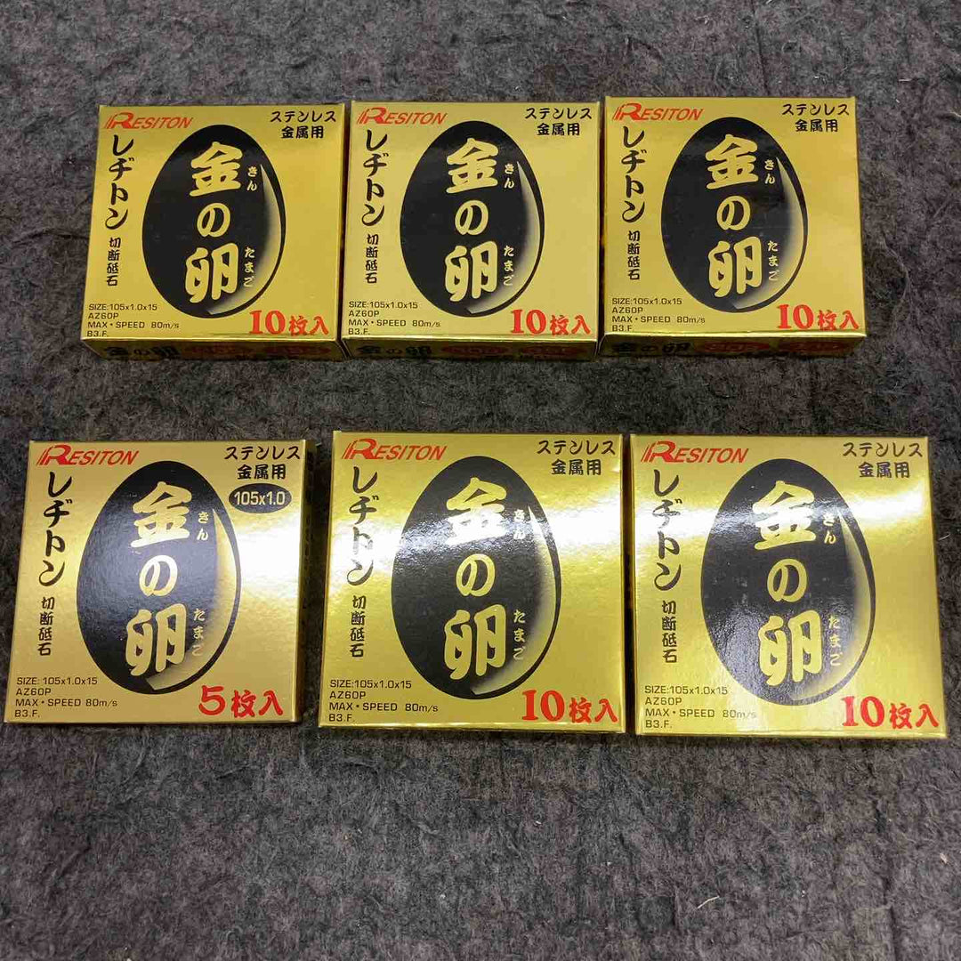 【未使用品】 レヂトン 金の卵 切断砥石 105×1.0×15mm ＊50枚+5枚 【鴻巣店】