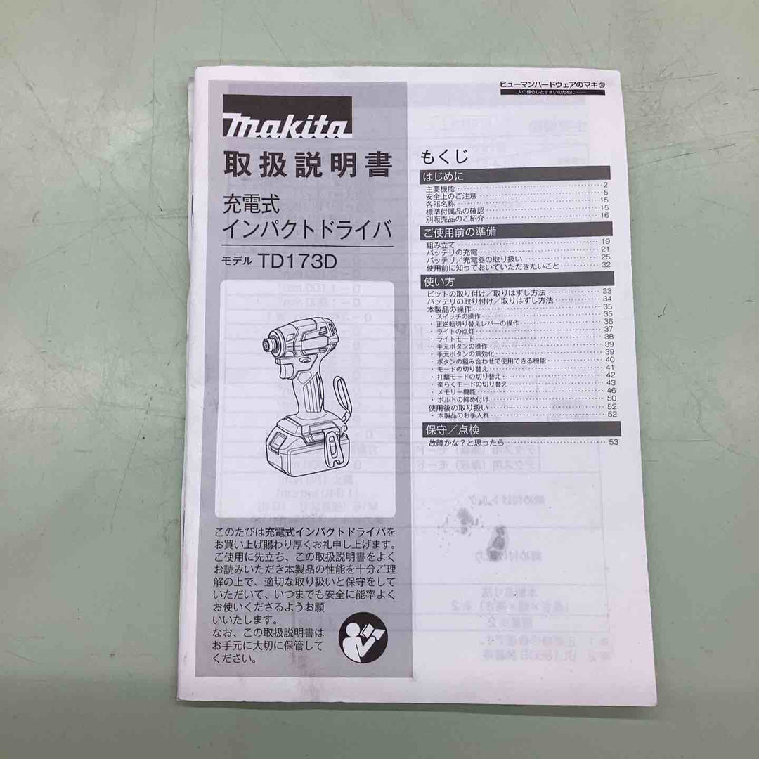 ★マキタ(makita) コードレスインパクトドライバー TD173DRGXO【越谷店】