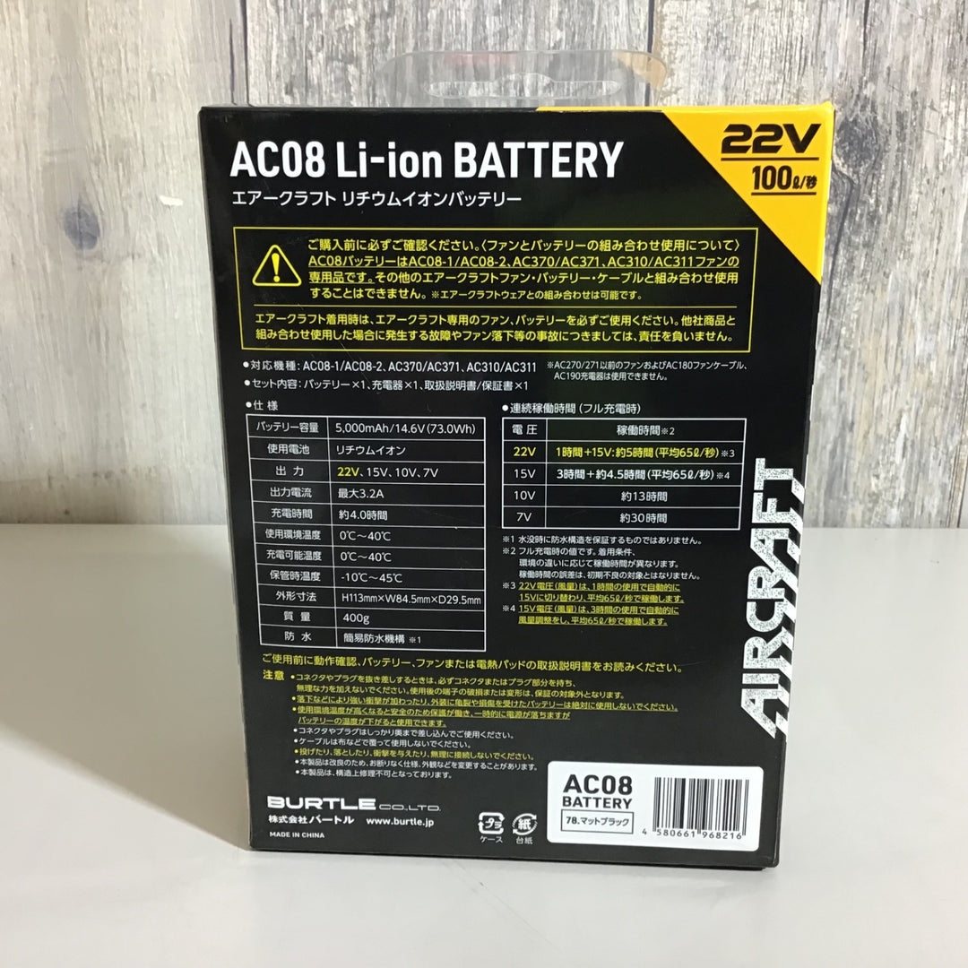 【未使用品】★送料無料★BURTLE AIRCRAFT 22V バッテリー バートル エアークラフト AC08【戸田店】