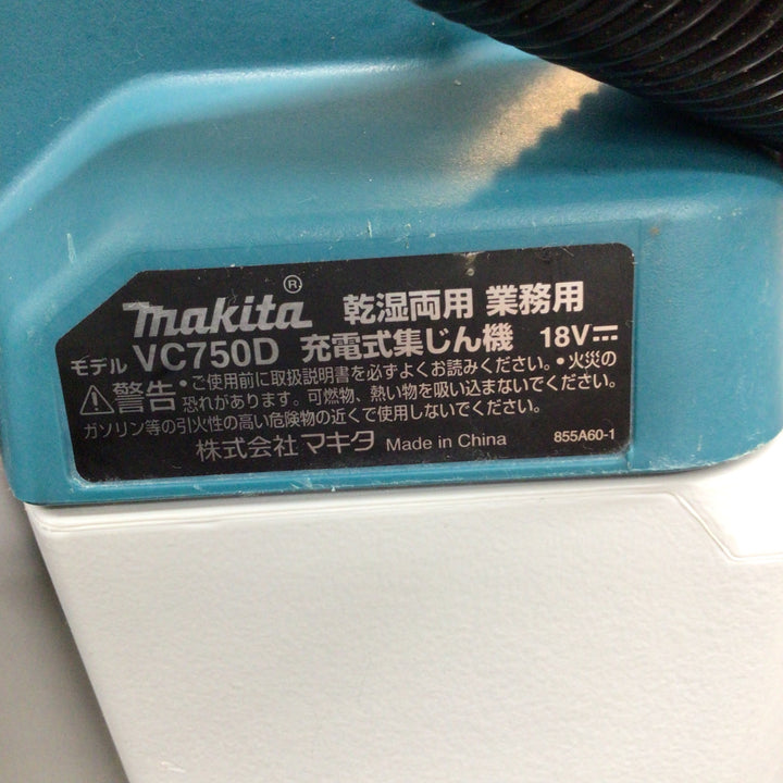 ★マキタ(makita) コードレス小型集じん機 乾湿両用 VC750DRG【八潮店】