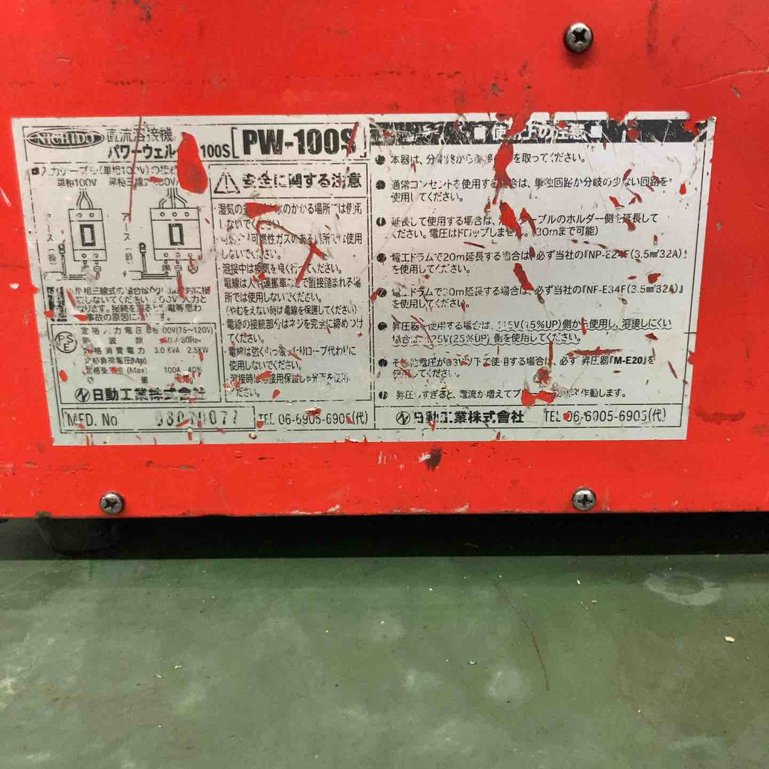 ◇日動 100V インバーター直流溶接機 PW-100S パワーウェルダー 溶接棒ホルダー・アースホルダー無し【戸田店】