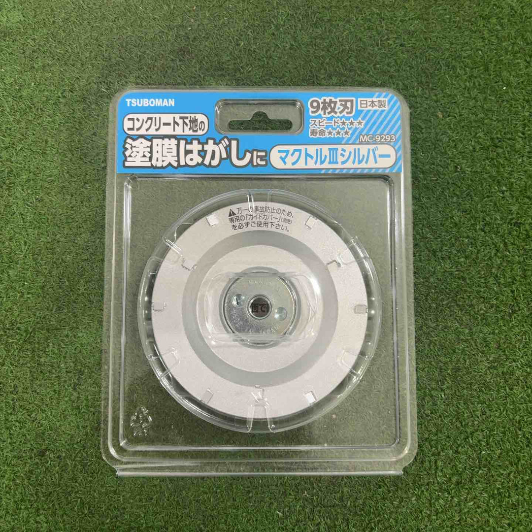 ツボ万 塗膜はがし・厚膜用 マクトル3シルバー MC-9293　5枚セット【町田店】