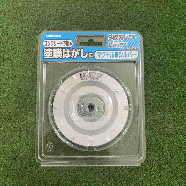 ツボ万 塗膜はがし・厚膜用 マクトル3シルバー MC-9293　5枚セット【町田店】