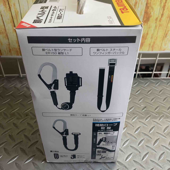 ◇タジマ(TAJIMA) 胴ベルト用 ER150縦型L1ダブル スチールベルトLセット B1SLER-TL1WBK【川崎店】
