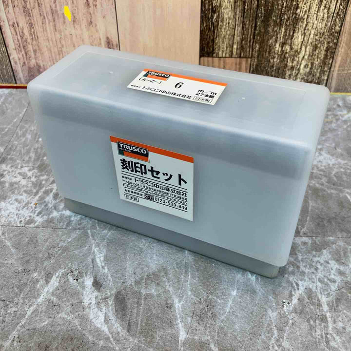 トラスコ/TRUSCO　刻印セット　英字刻印 6mm　27本組　(A～Zー)【八潮店】