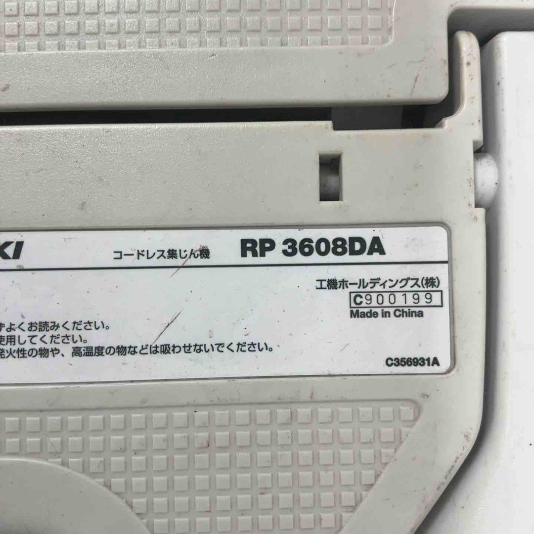 ★ハイコーキ(HIKOKI ※旧:日立工機) コードレス集じん機 乾湿両用 RP3608DA(NN)【草加店】