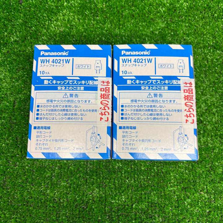Panasonic パナソニック スナップキャップ10個入 (ホワイト)  WH4021W 2個セット【電材館越谷店】