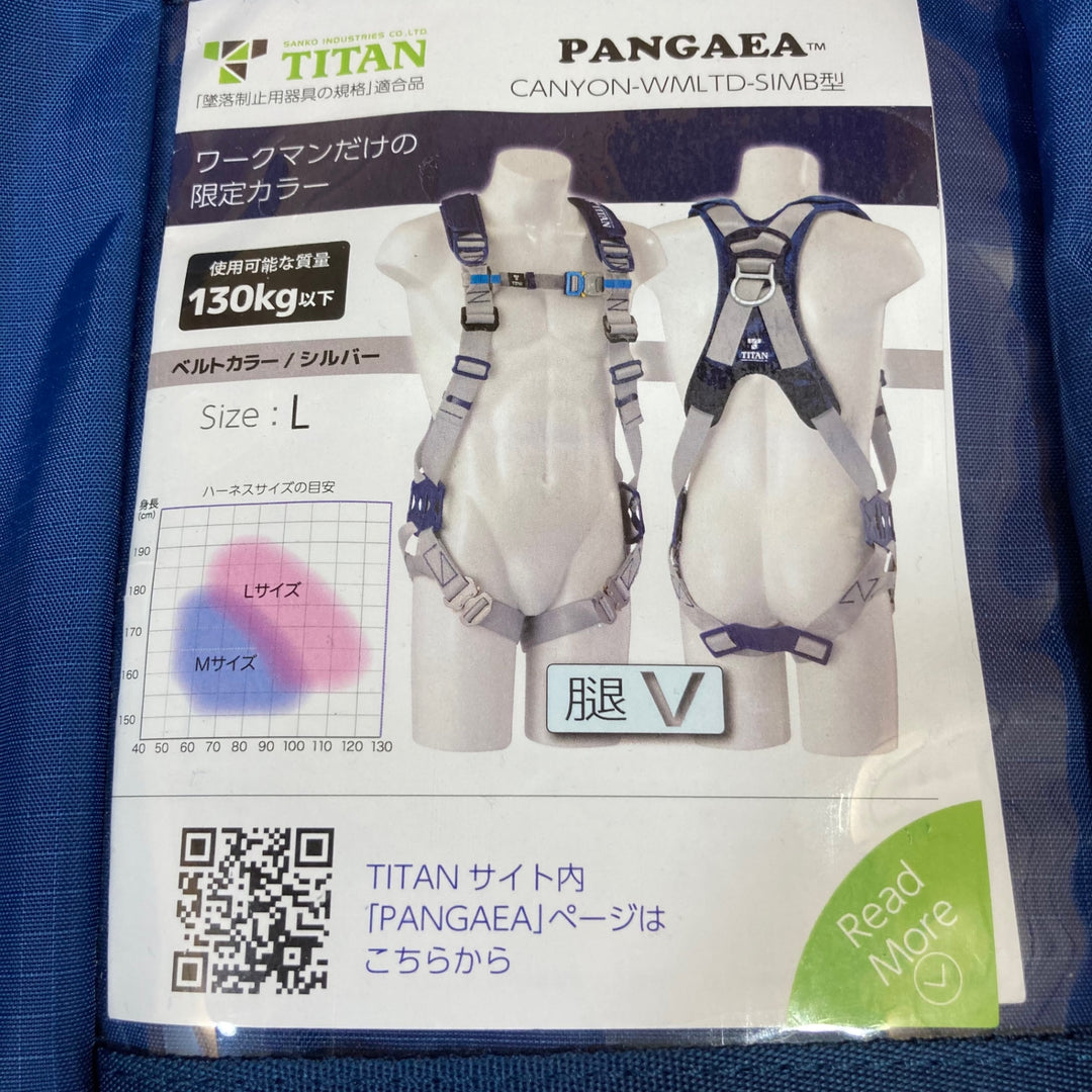 〇タイタン(TITAN)  ハーネス CANYON-WMLTD-SIMB 墜落制止器具 Lサイズ【所沢店】