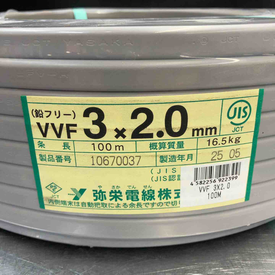 【未使用品(店頭展示品)】 弥栄電線 アース線入りVVF 3心X2.0mm 灰(黒・白・緑) 100m 配線 【東大和店】