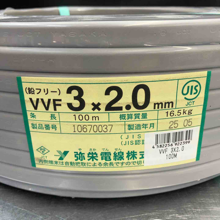 【未使用品(店頭展示品)】 弥栄電線 アース線入りVVF 3心X2.0mm 灰(黒・白・緑) 100m 配線 【東大和店】