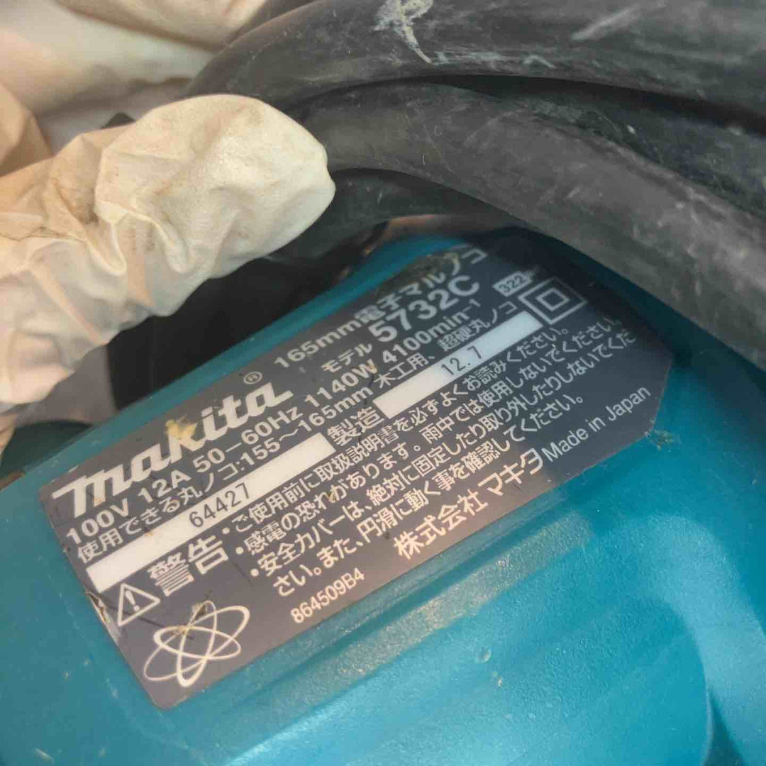 ★マキタ(makita) 電子マルノコ 5732C【八潮店】