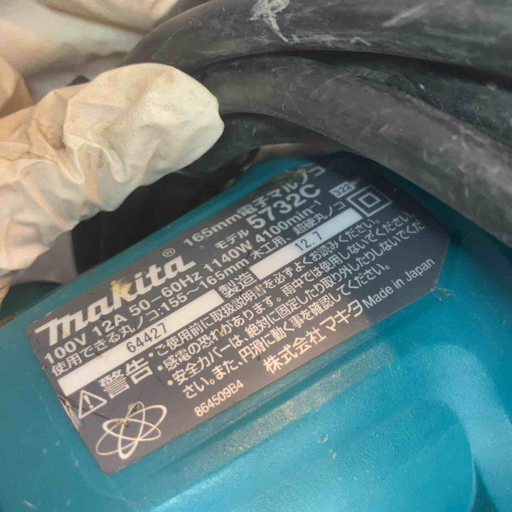 ★マキタ(makita) 電子マルノコ 5732C【八潮店】
