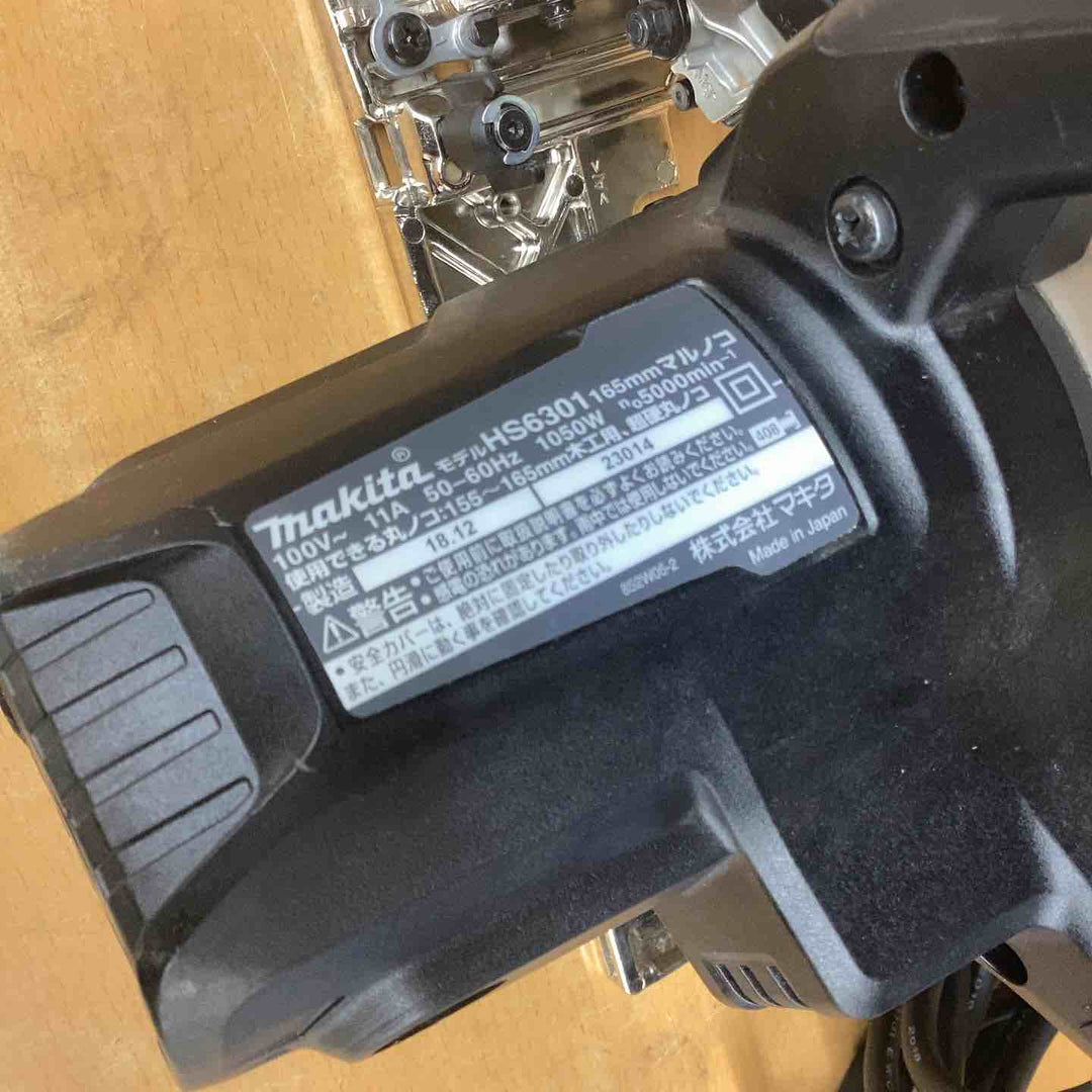 ★マキタ(makita) 電気マルノコ HS6301B【越谷店】