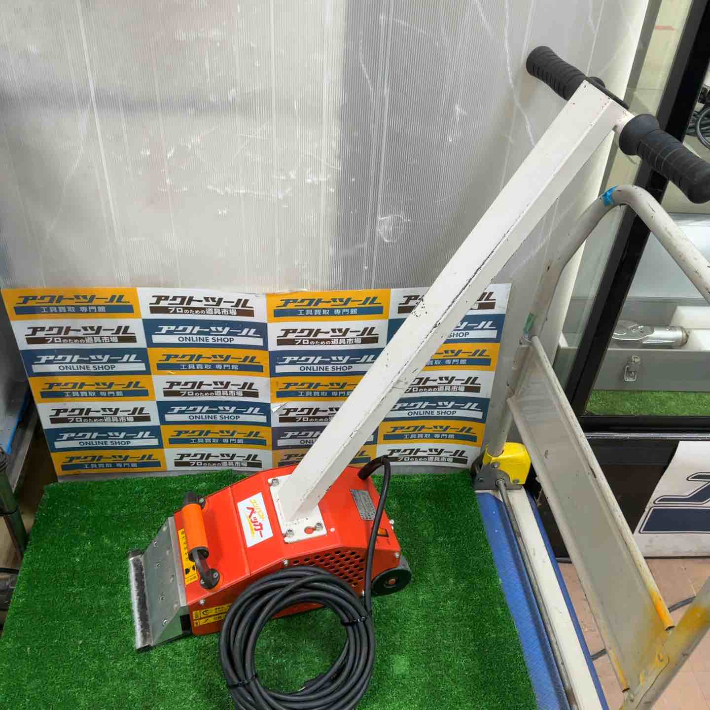 店頭受取り限定】☆KLASS(旧:極東産機) 小型床材剥がし機/コンパクト