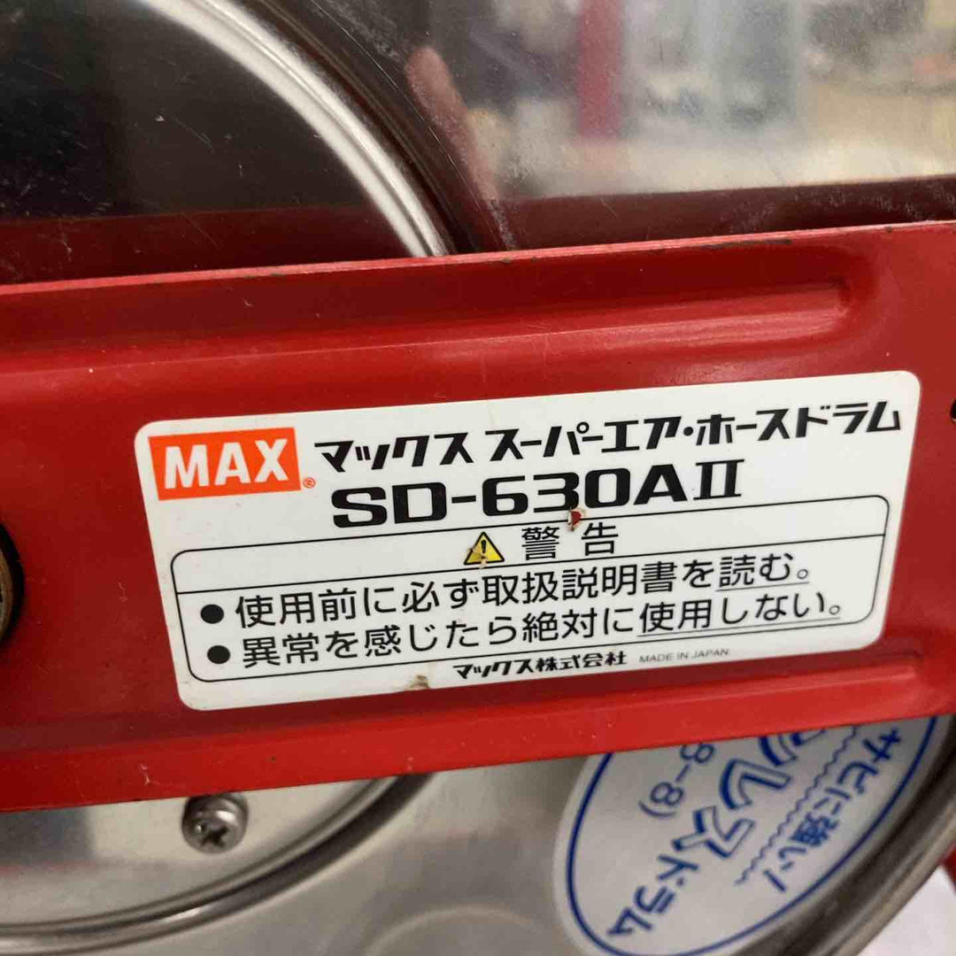 【中古品】MAX マックス スーパーエアホースドラム SD-630AⅡ【八潮店】