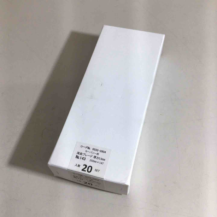 【未使用品】Hikoki 湾曲ブレード No143 20セット【戸田店】