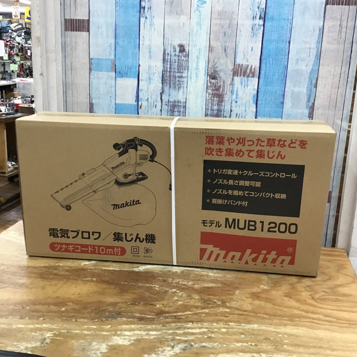 〇マキタ(Makita) AC100V ブロワ集じん機 MUB1200 未開封・保管品【柏店】