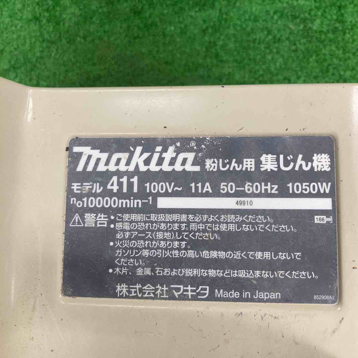 ☆マキタ(makita) 集じん機 411(P)【川崎店】