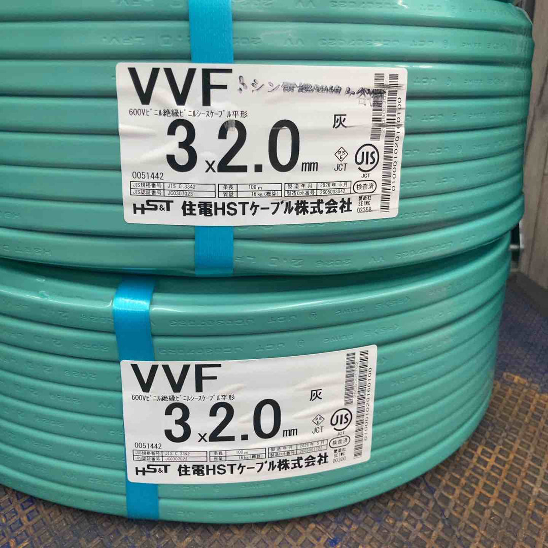 【未使用品／店頭受取り限定】4本セット 住電日立ケーブル VVFケーブル 3芯ｘ2.0ｍｍ 100ｍ巻 まとめ売り【八潮店】