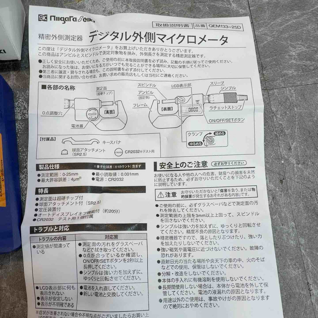 ◇新潟精機 デジタル外側マイクロメーター QEM133-25D【八潮店】