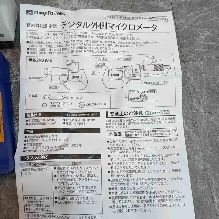 ◇新潟精機 デジタル外側マイクロメーター QEM133-25D【八潮店】