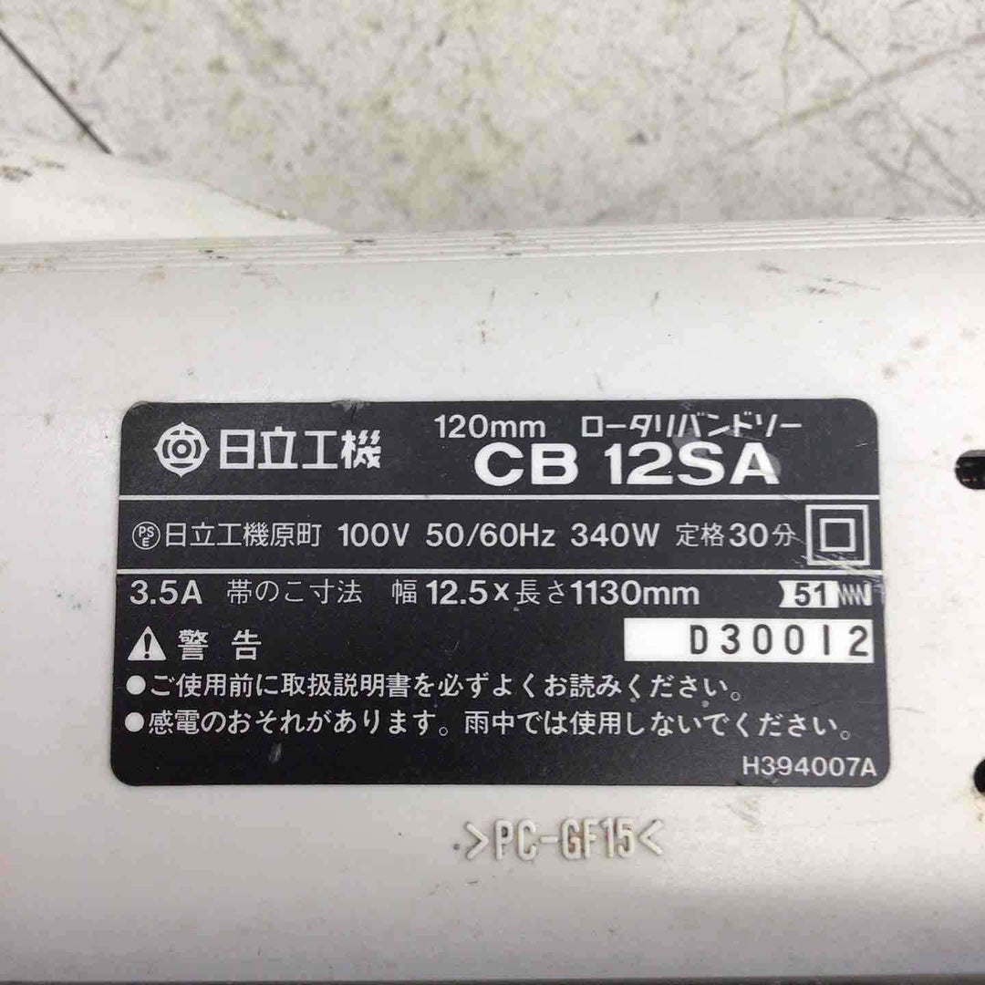 ◇ハイコーキ(HIKOKI ※旧:日立工機) ポータブルバンドソー CB12SA【鴻巣店】