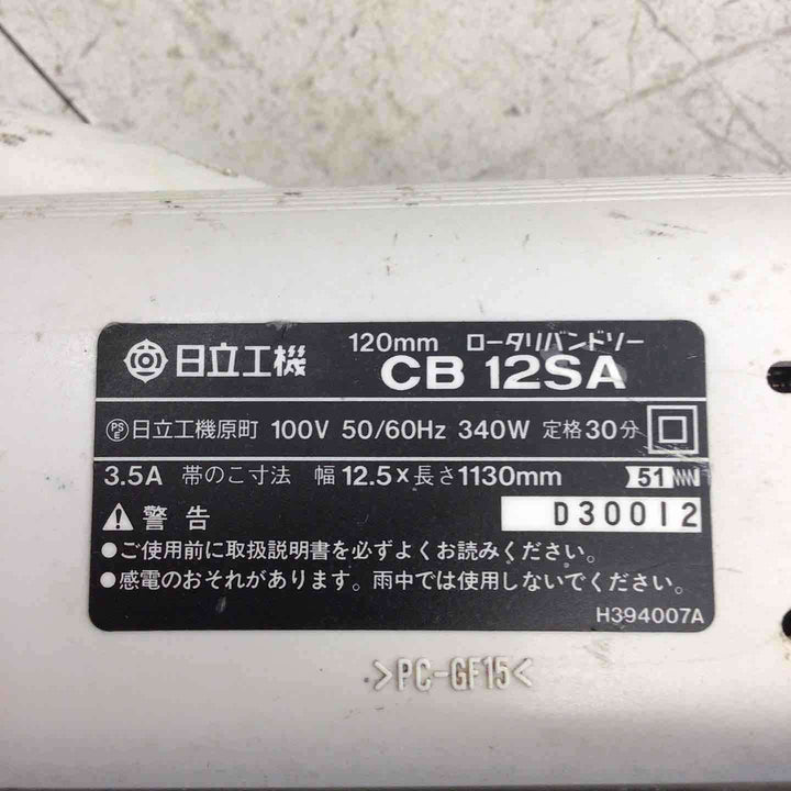 ◇ハイコーキ(HIKOKI ※旧:日立工機) ポータブルバンドソー CB12SA【鴻巣店】