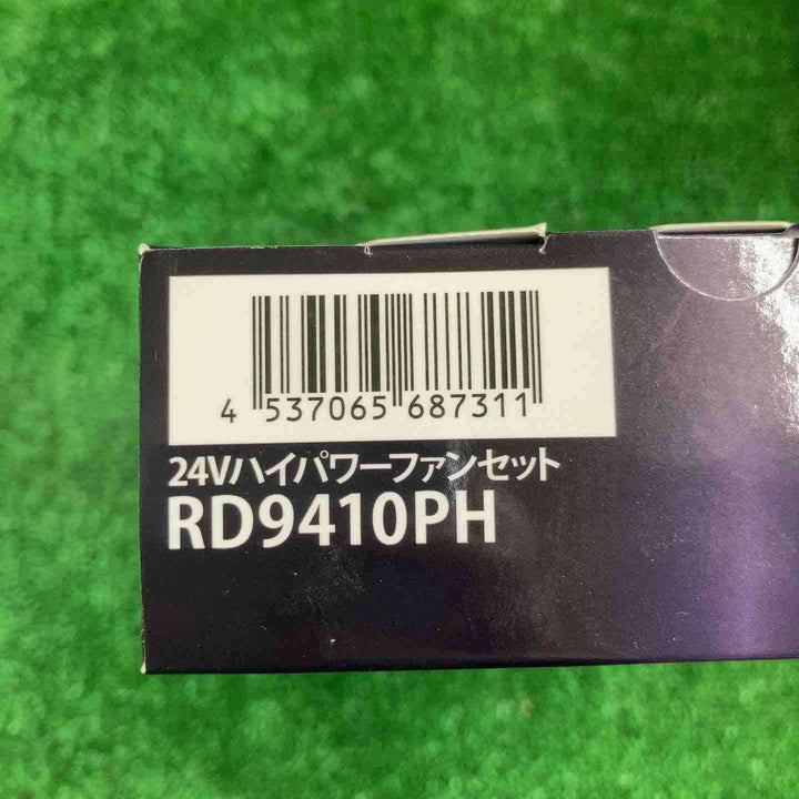 サンエス 空調風神服 空調服用バッテリー+ファンセット RD9690PJ+RD9410PH【町田店】