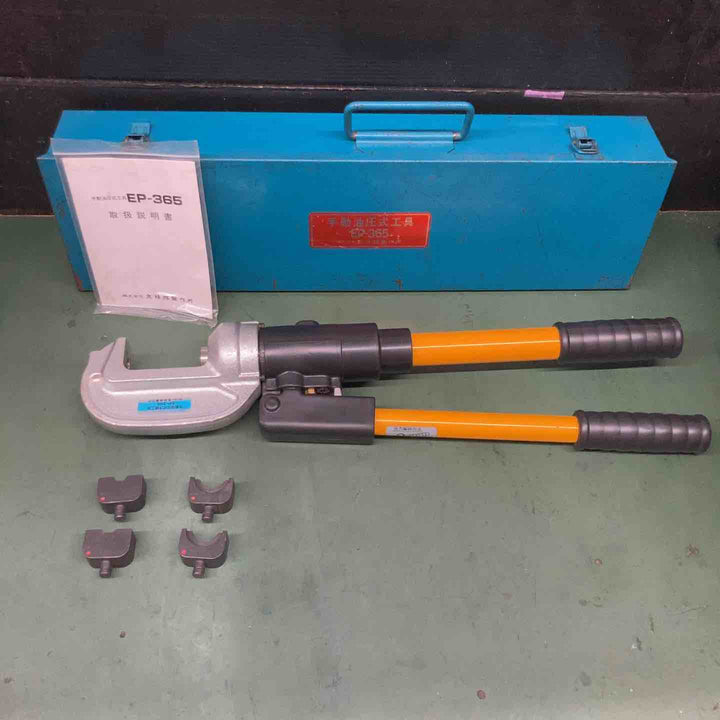 ◇泉精器(IZUMI)  T型手動油圧式圧縮工具 EP-365 動作未確認【戸田店】