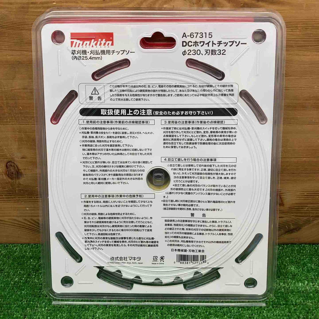 【未使用品】 マキタ/makita DCホワイトチップソー A-67315 ＊3枚セット 【鴻巣店】