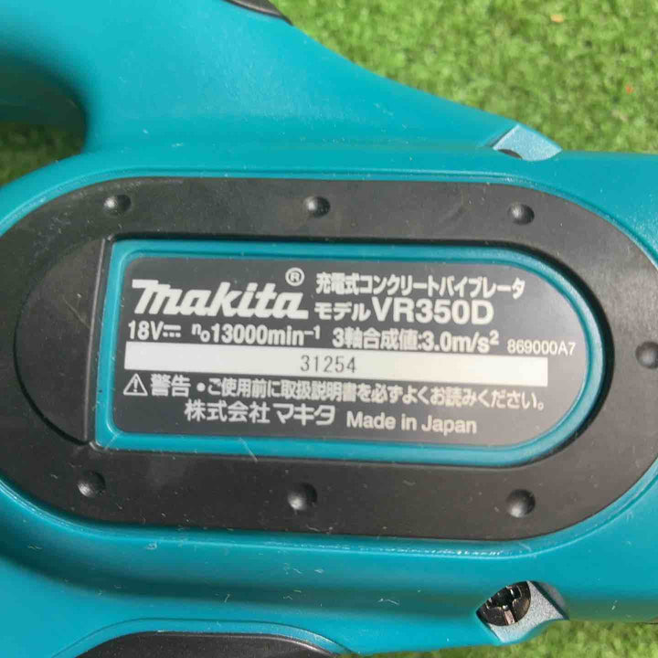 マキタ(makita) コードレスコンクリートバイブレータ VR350DZ【藤沢店】