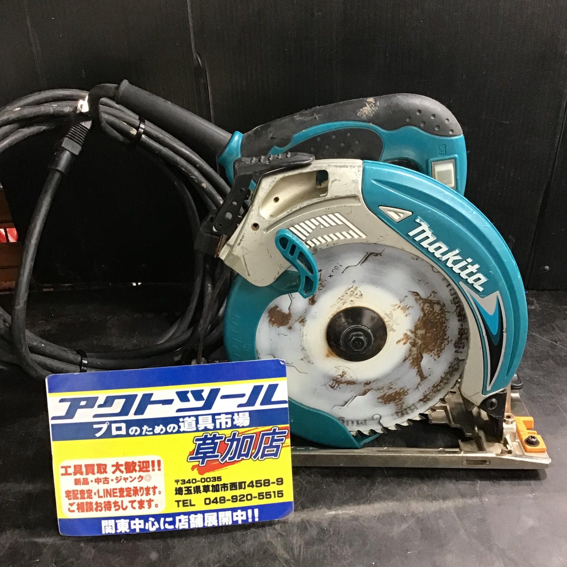 ☆ マキタ(makita) 電気マルノコ 5637BA 【東大和店】 – アクトツールオンラインショップ