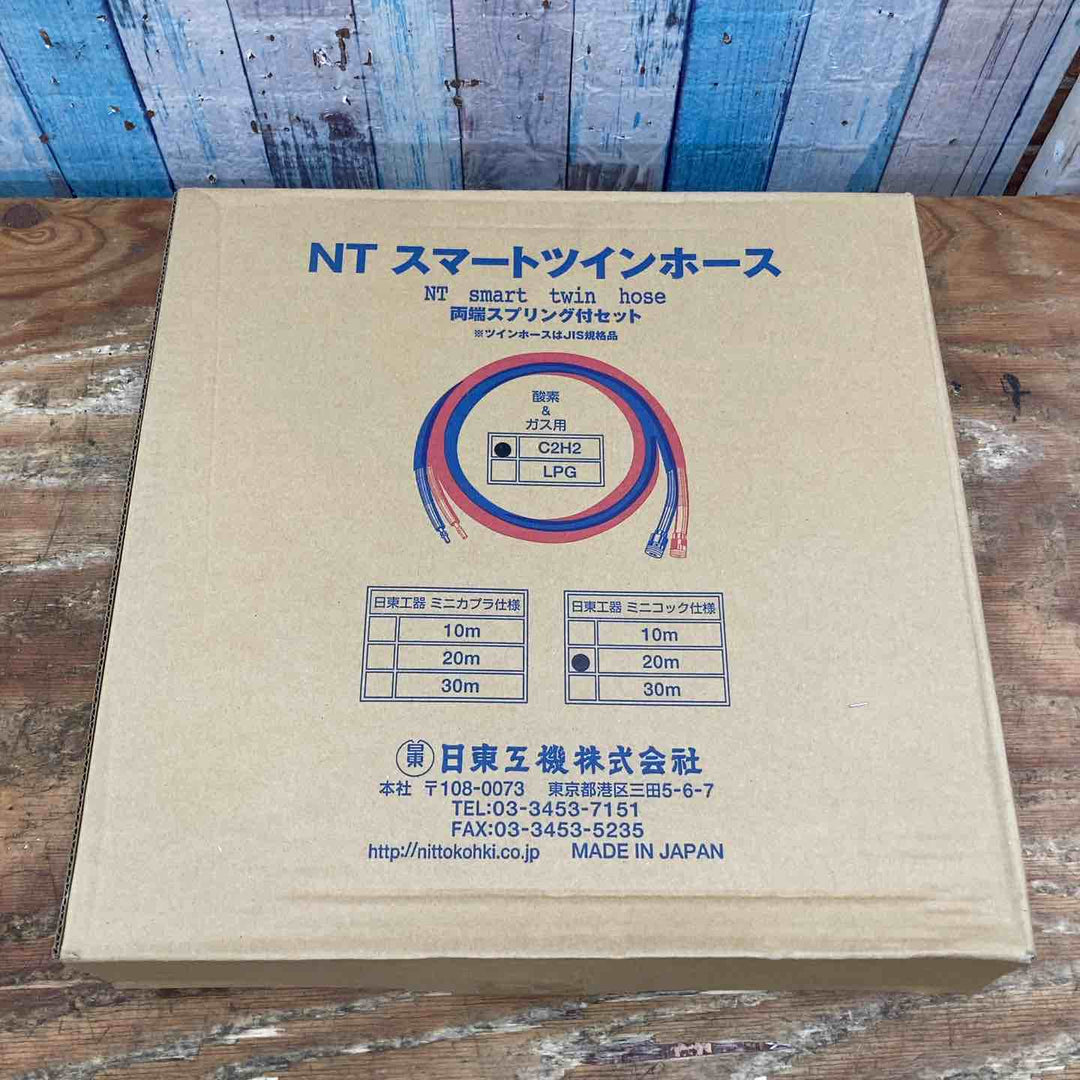 ▼NITTO/日東工器 NTスマートツインホース ミニコック仕様 20m C2H2 【柏店】