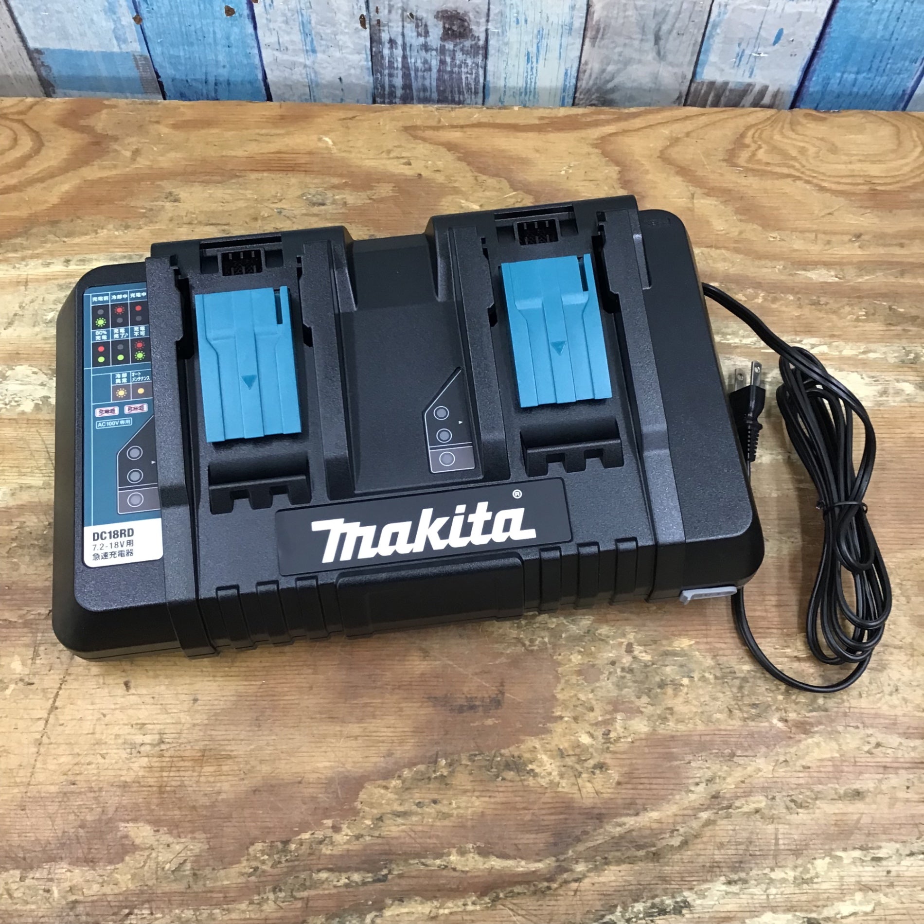 ☆マキタ(makita) 2口急速充電器 DC18RD【柏店】 – アクトツール