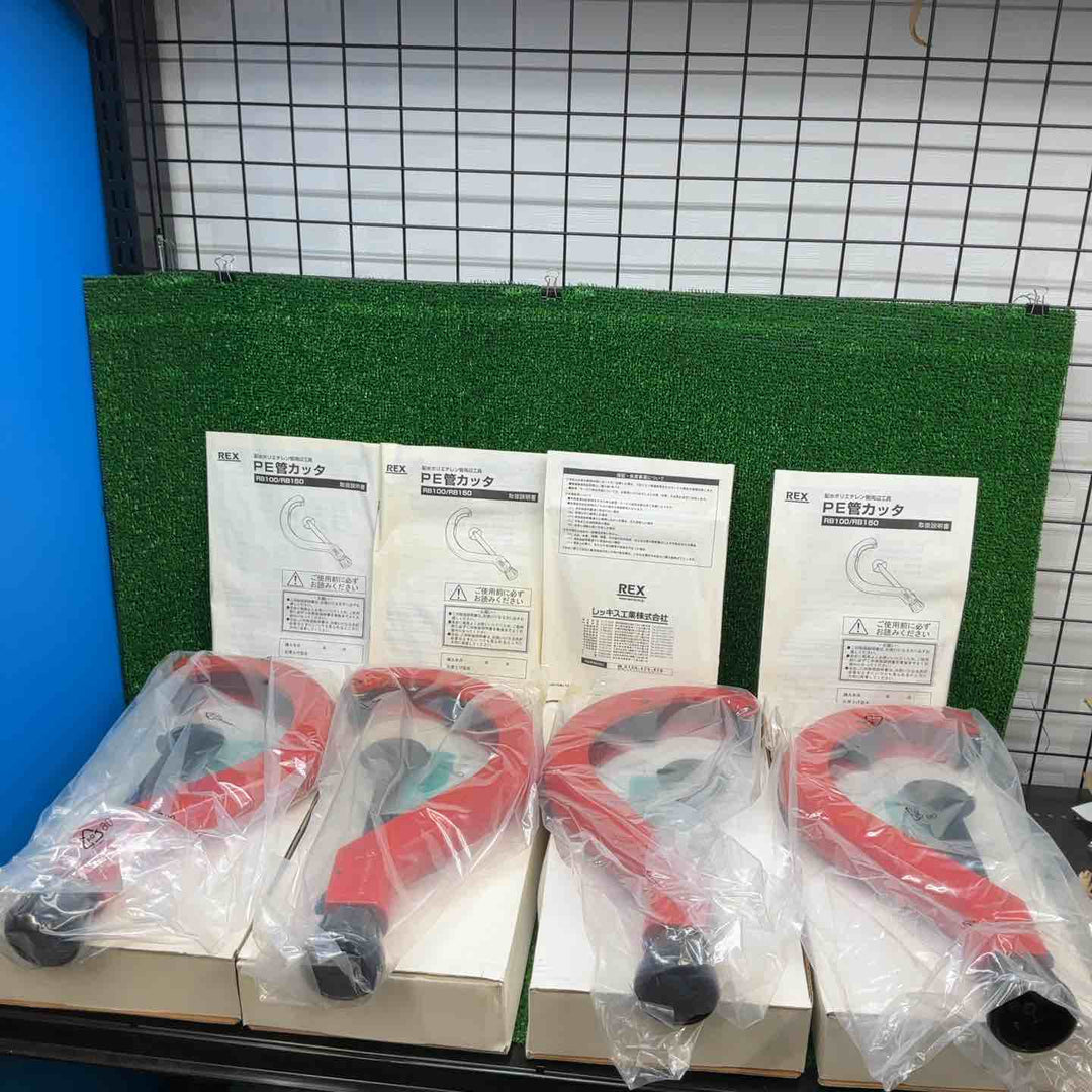 【未使用品】 REX PE管カッタ RB100 5個セット 【藤沢店】