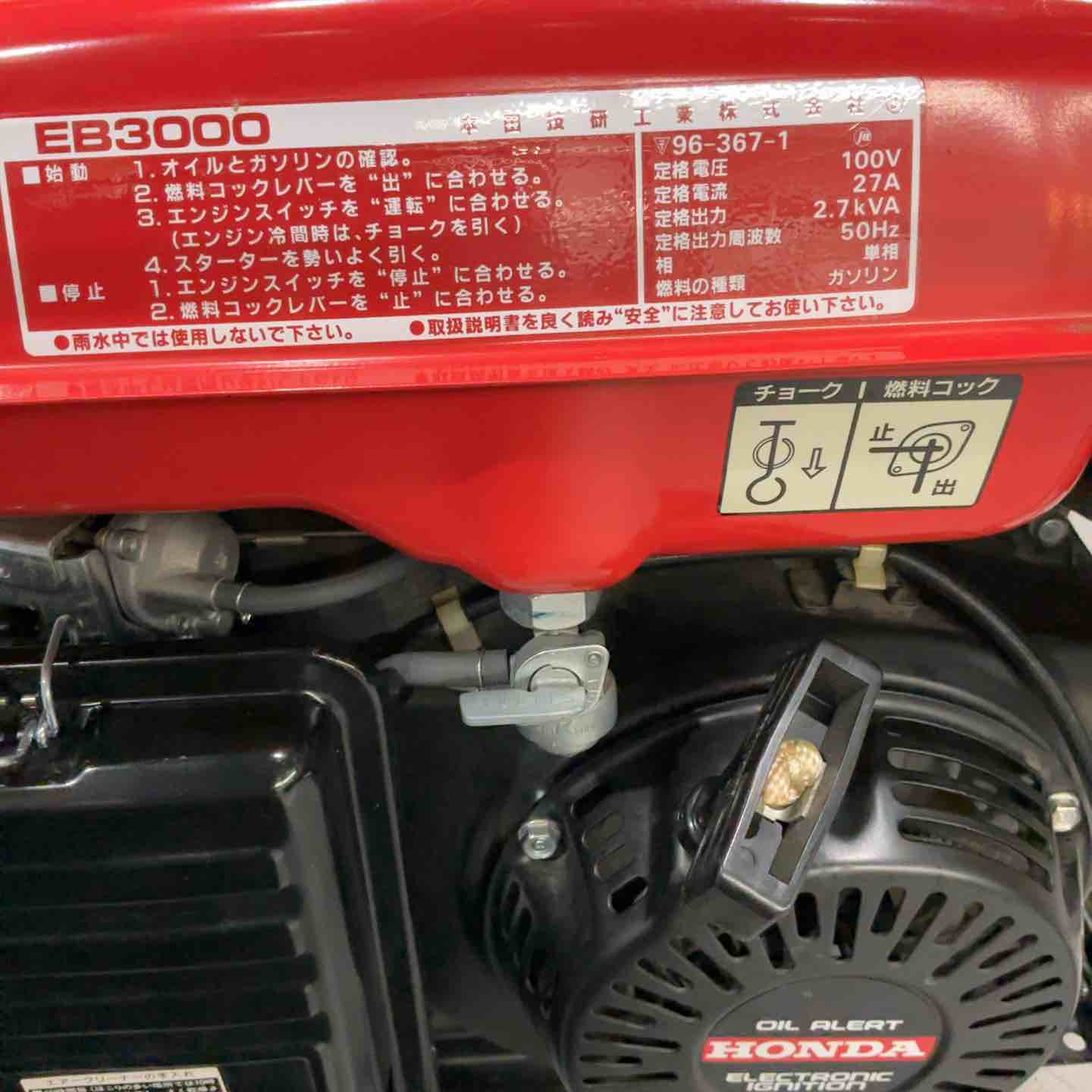 店頭受取り限定】HONDA 発電機 EB3000【川口店】 – アクトツール