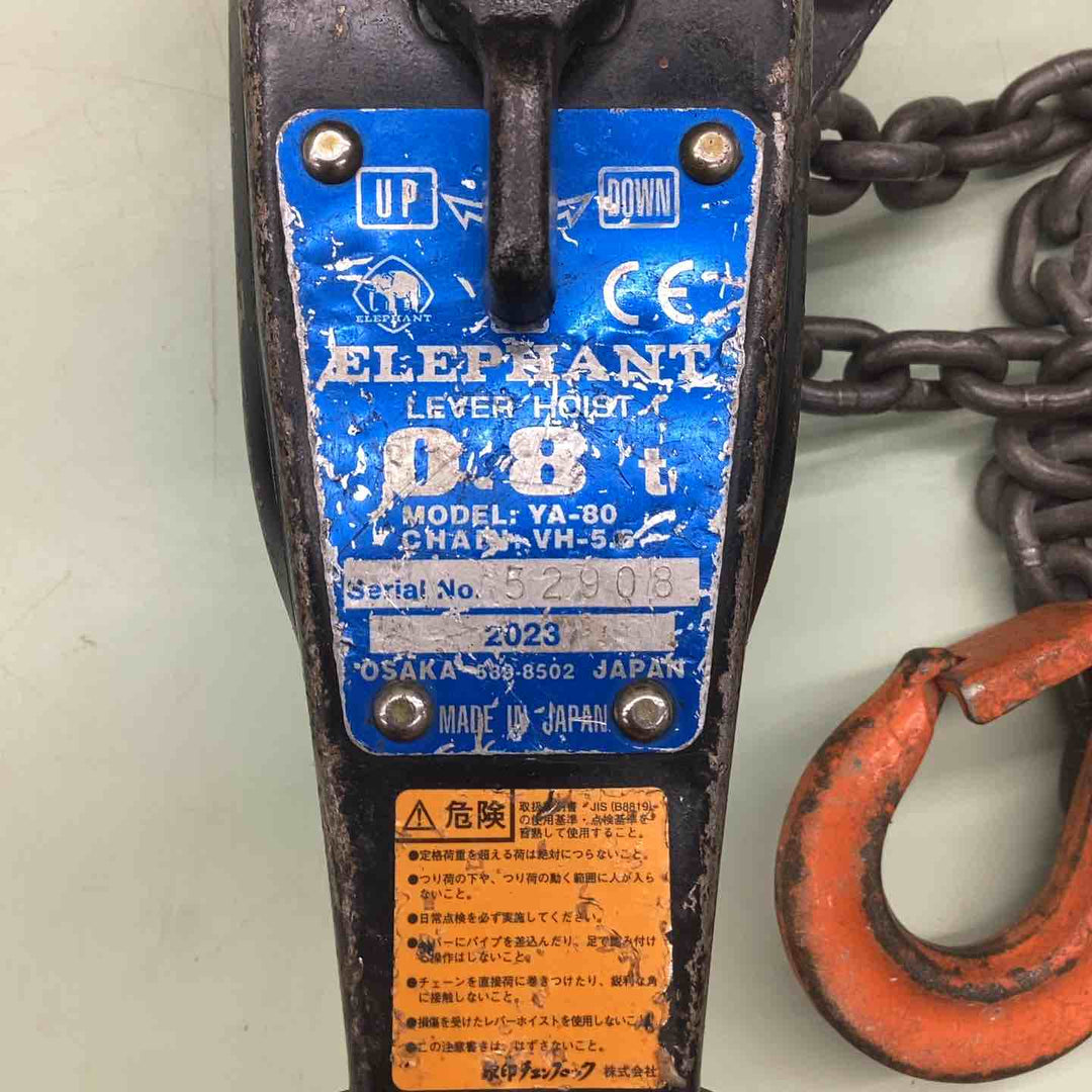 ◇象印 レバーブロック YA-80 0.8t ホイスト 手巻 ロードチェーン ワンタッチ 【越谷店】