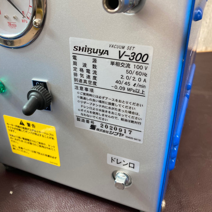 【中古美品】◇シブヤ(SHIBUYA) バキュームポンプ V-300 【東大和店】