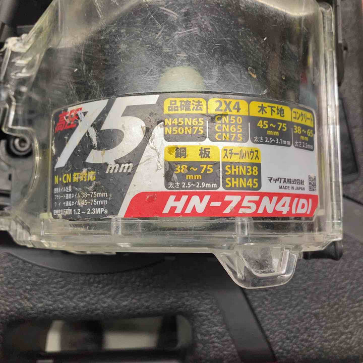 ★マックス(MAX) 高圧エア釘打ち機 HN-75N4(D)-G【戸田店】