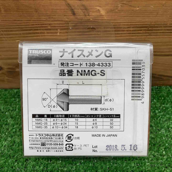【未使用品】 TRUSCO/トラスコ ナイスメンGセット チタンコーティング 3本組 NMG-S 【鴻巣店】