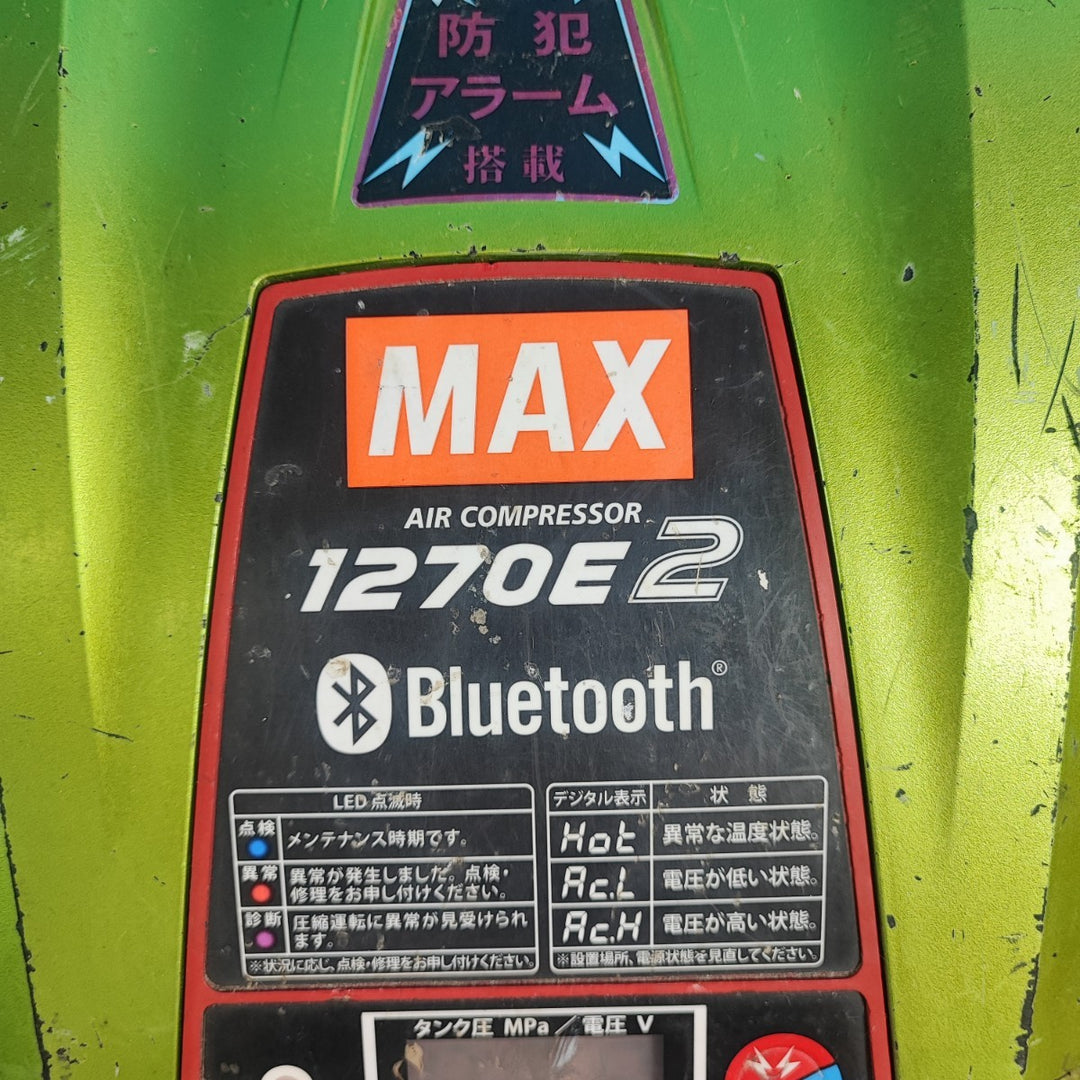 〇マックス(MAX) 高圧専用エアコンプレッサー AK-HH1270E2 ブライトグリーン【岩槻店】
