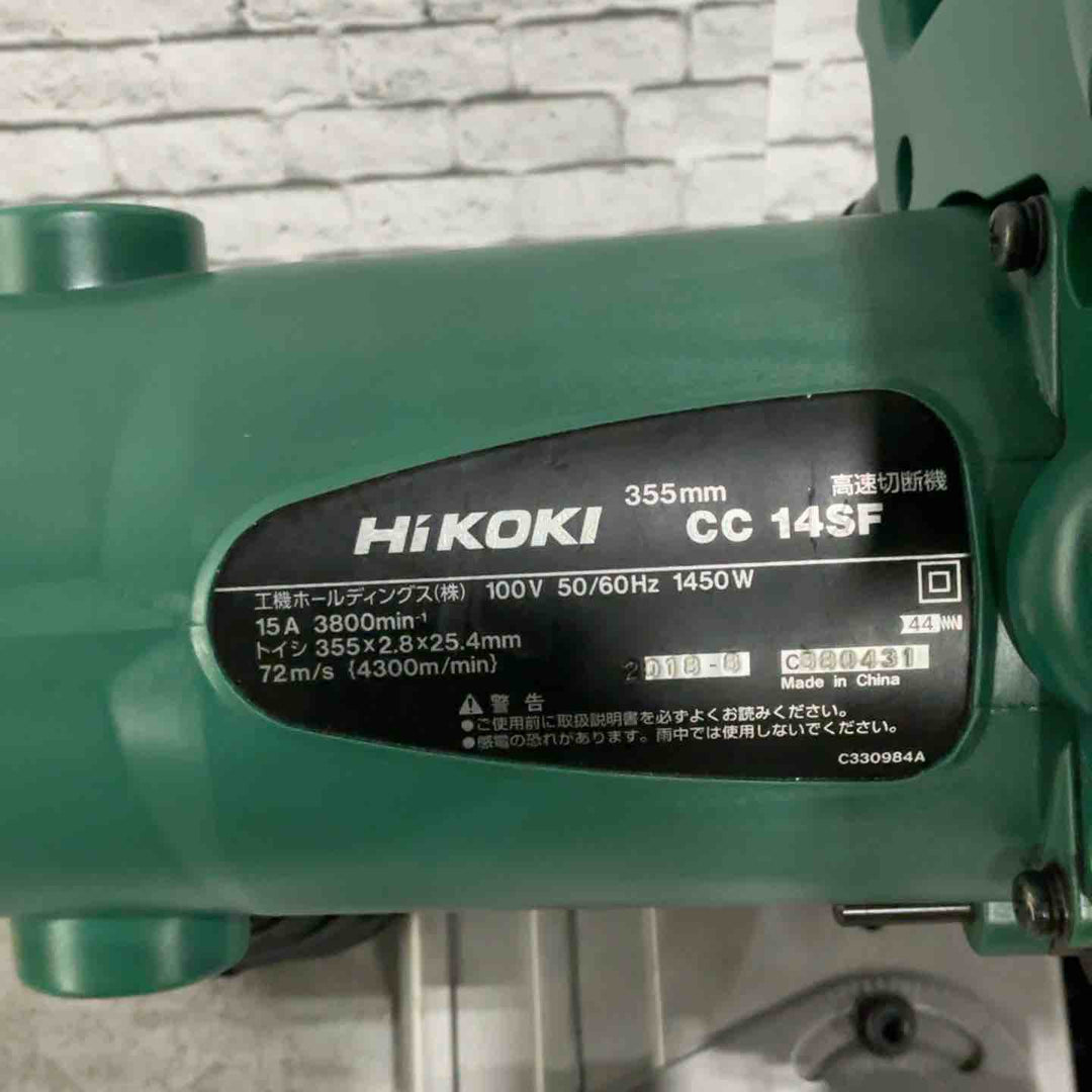 ☆ハイコーキ(HIKOKI ※旧:日立工機) 高速切断機 CC14SF【川口店】