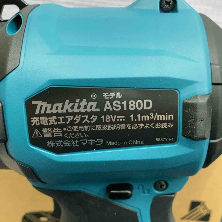 ★マキタ(makita) 18V コードレスエアダスタ AS180DZ【八潮店】