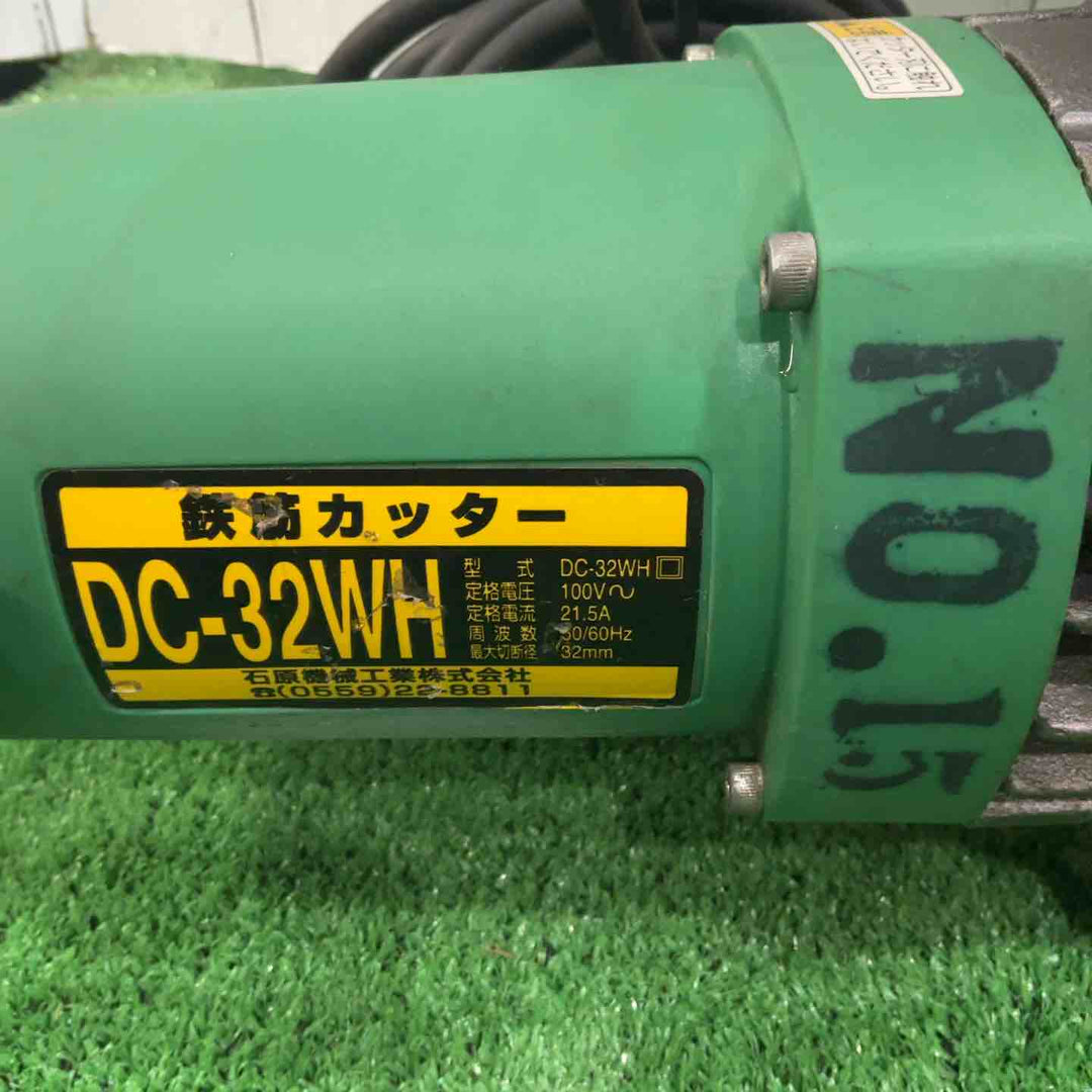 【店頭受取り限定】IKK 石原 油圧式電動鉄筋カッター DC-32WH 木箱付き 150mm切断確認済【川口店】