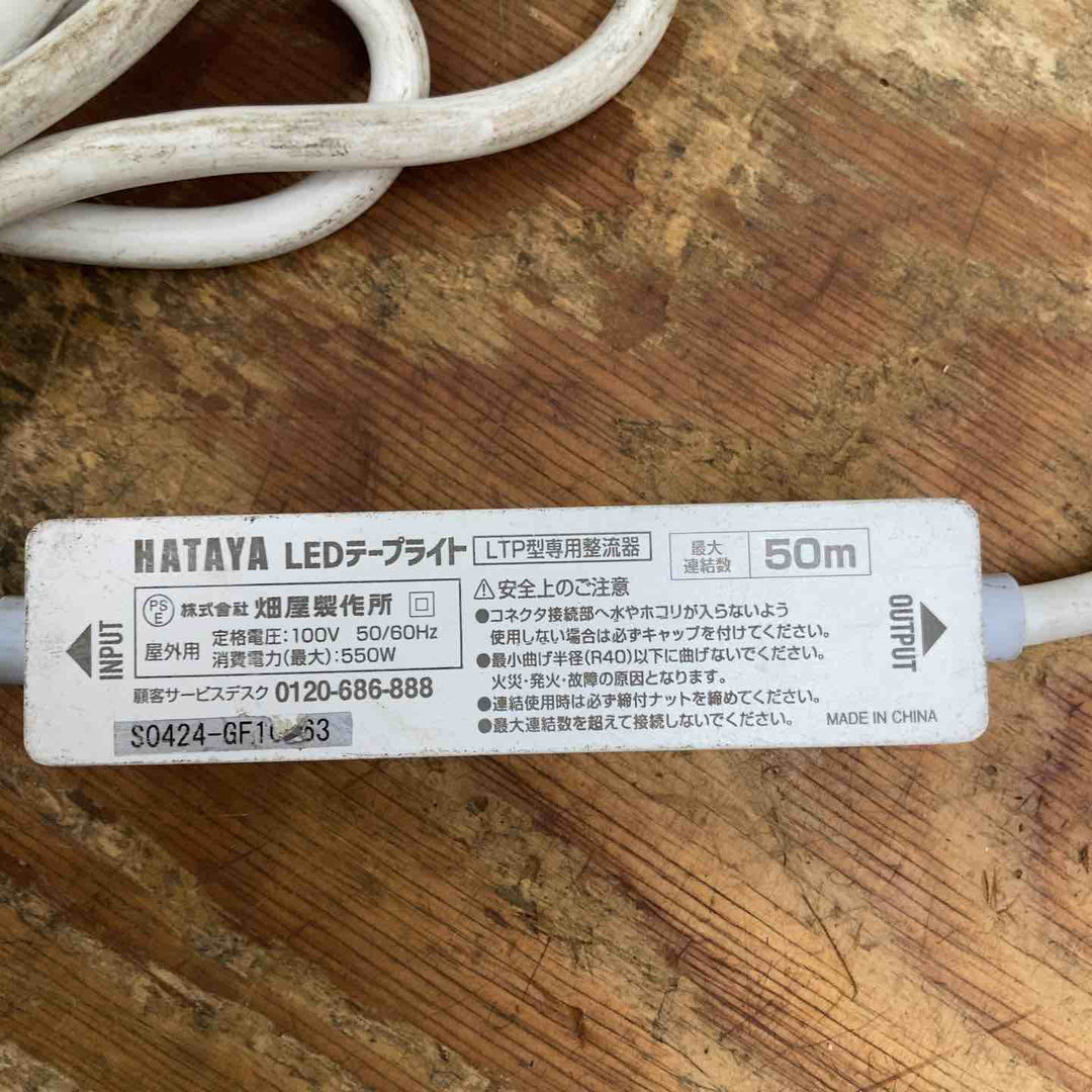 ◇HATAYA ハタヤ LEDテープライト 10m 5巻きセット（計50m）両面発光 電源アダプター付き【柏店】