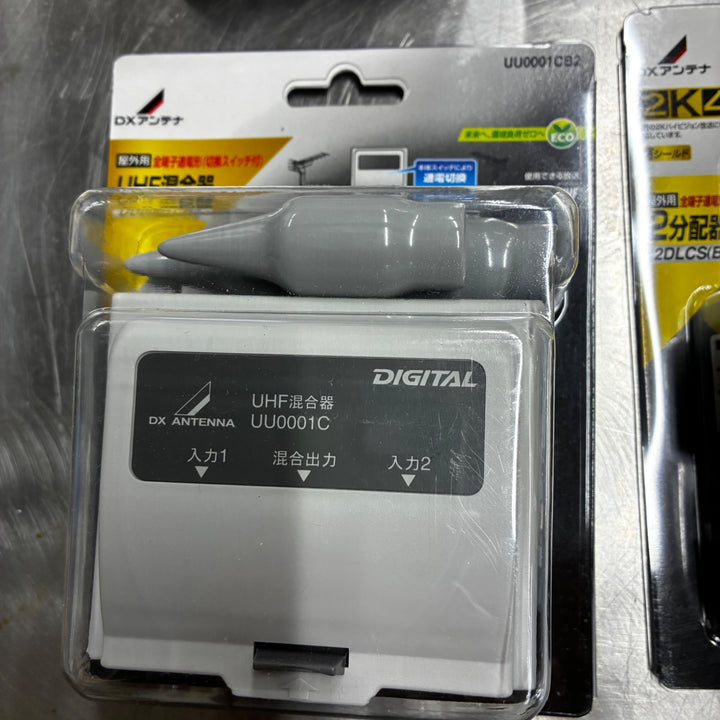 DXアンテナ 日本アンテナ 2分配器 4分配器 混合器 まとめ販売 2K 4K 8K【電材館越谷店】