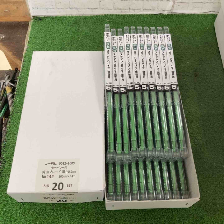 ハイコーキ(HIKOKI ※旧:日立工機) 湾曲セーバーソーブレードNo.142(全長200mm)(5枚入*20セット)[100枚] 0032-2603【町田店】