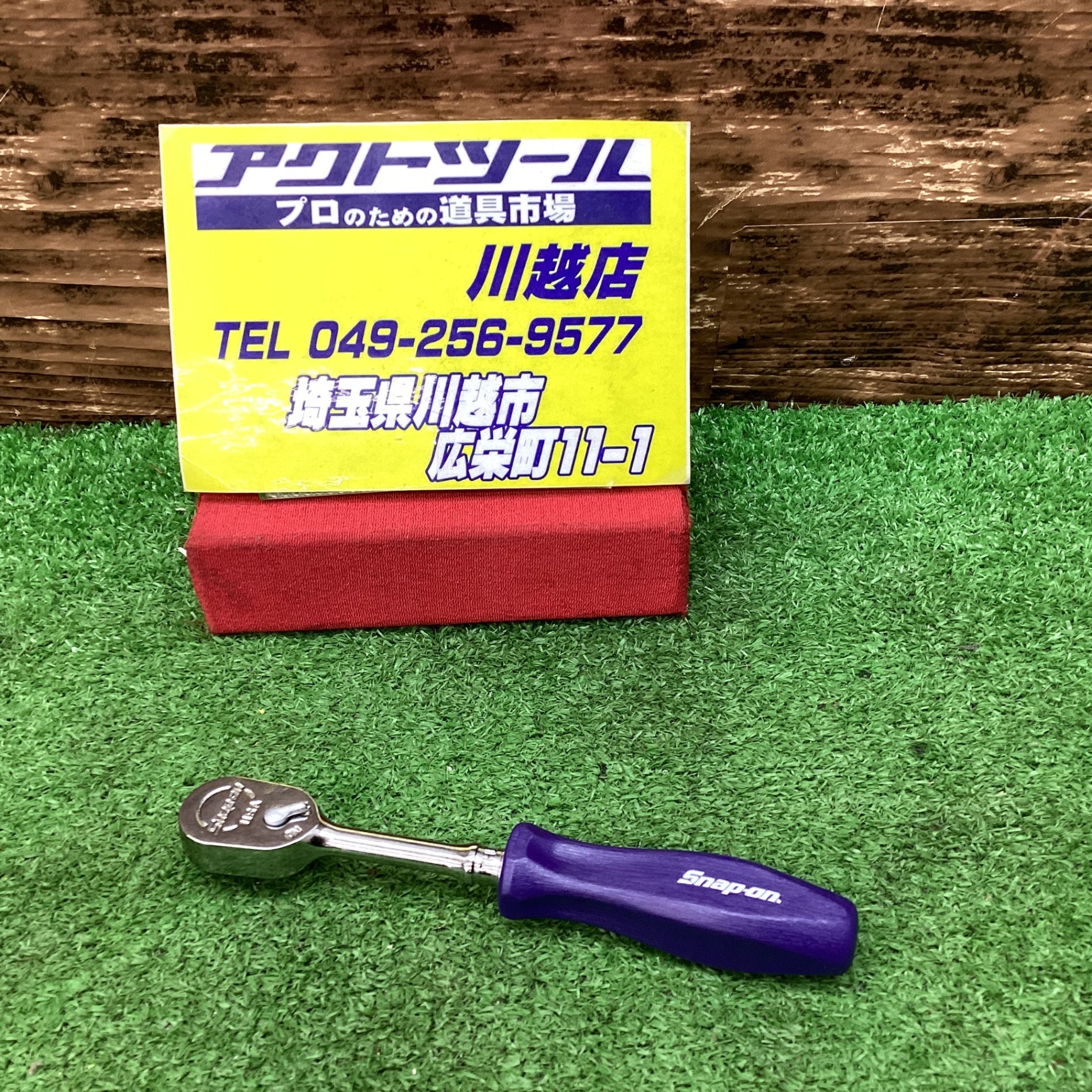 スナップオン ラチェット THLD72【川越店】