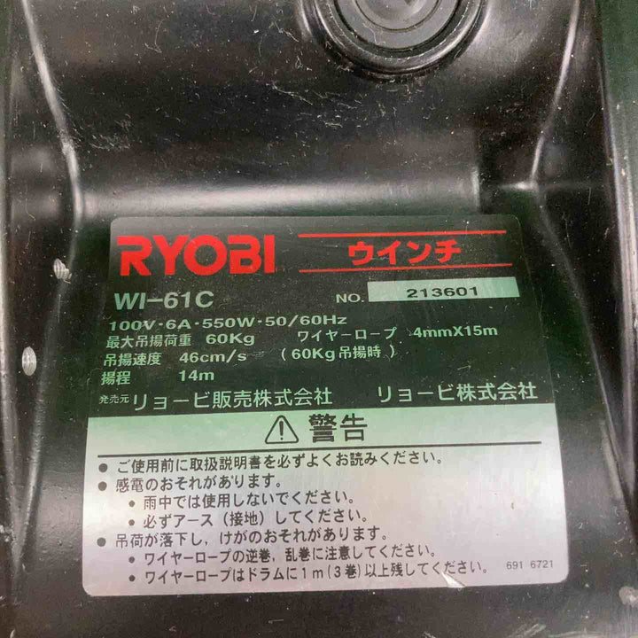 ◇リョービ(RYOBI) ウインチ WI-61C (15ｍ)【川崎店】